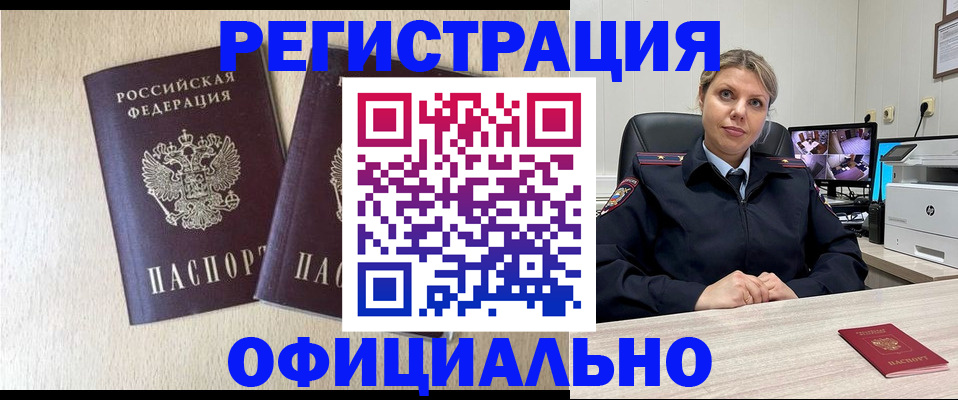 временная регистрация в квартире в Пугачёве